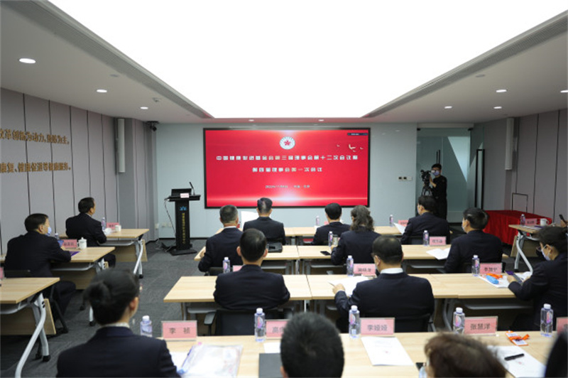 喜讯！跃莱公司董事长当选为“中国健康促进基金会 第四届理事会理事”