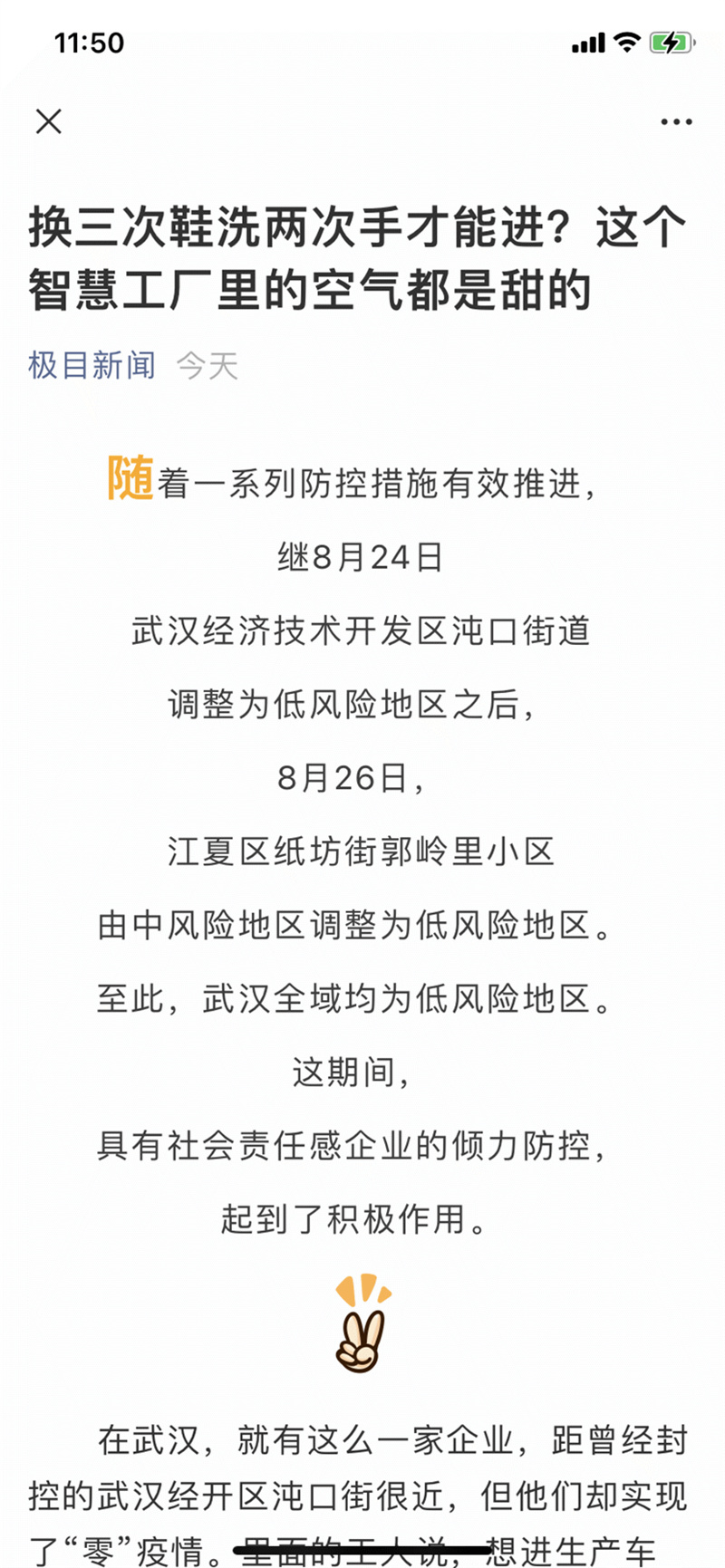 换三次鞋，洗两次手！跃莱智慧工厂用严格保障产品安全生产